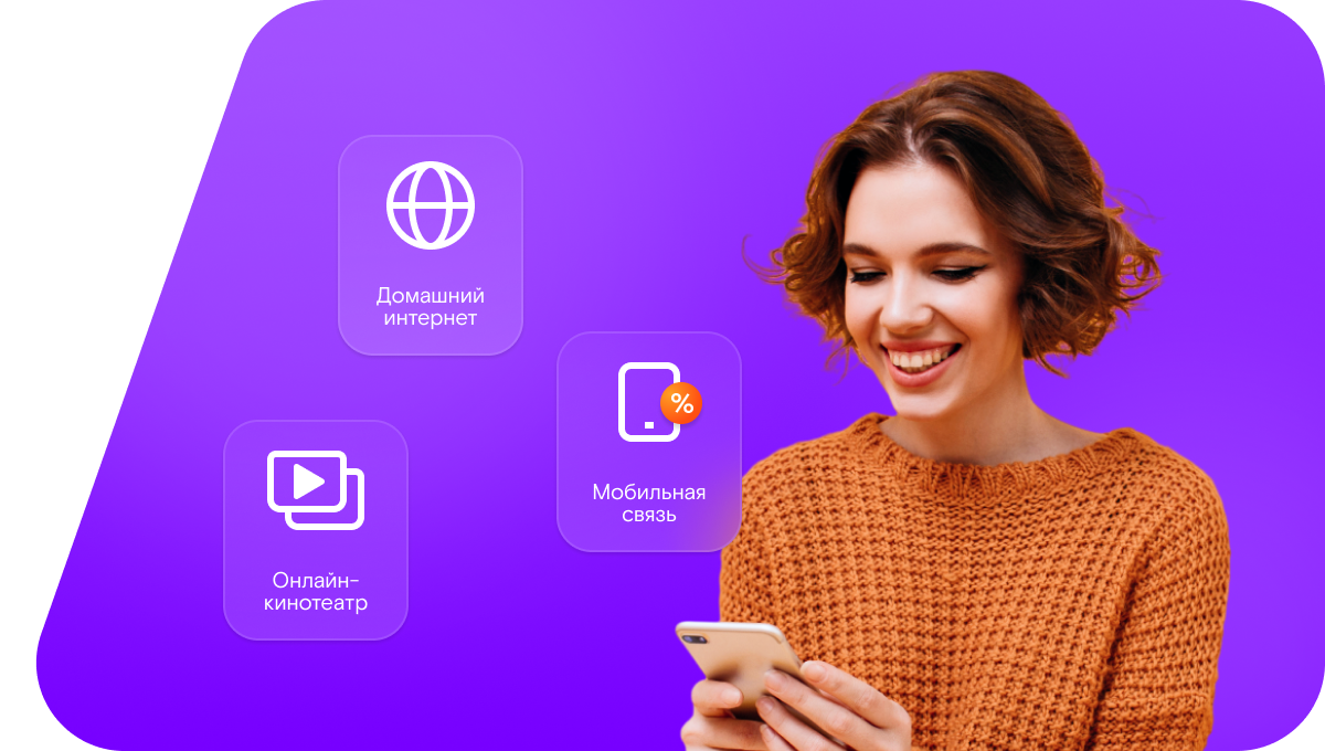 Промо-тарифы Ростелеком в&nbsp;село Новая Михайловка (Алтайский край)